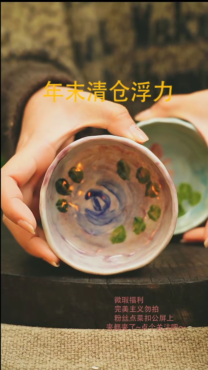 【闪购商品】微瑕景德高温釉下彩807