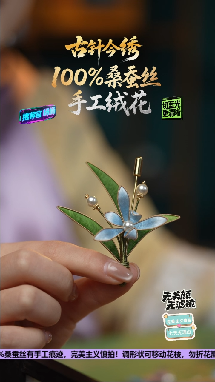 刺绣手工高级款胸针《蓝色蕊 兰花》100%桑蚕丝高端工艺 