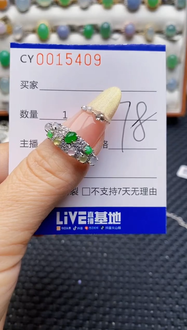 银S925镶嵌戒指翡翠5409