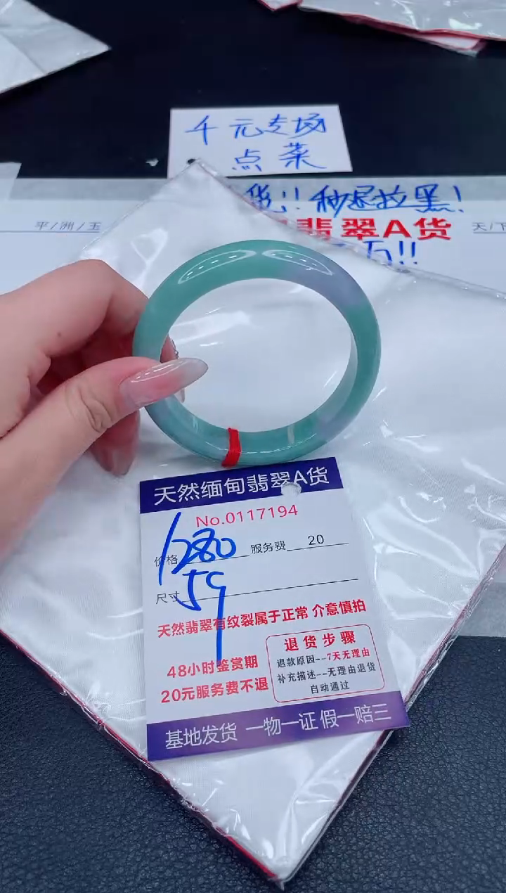 未镶嵌手镯翡翠1