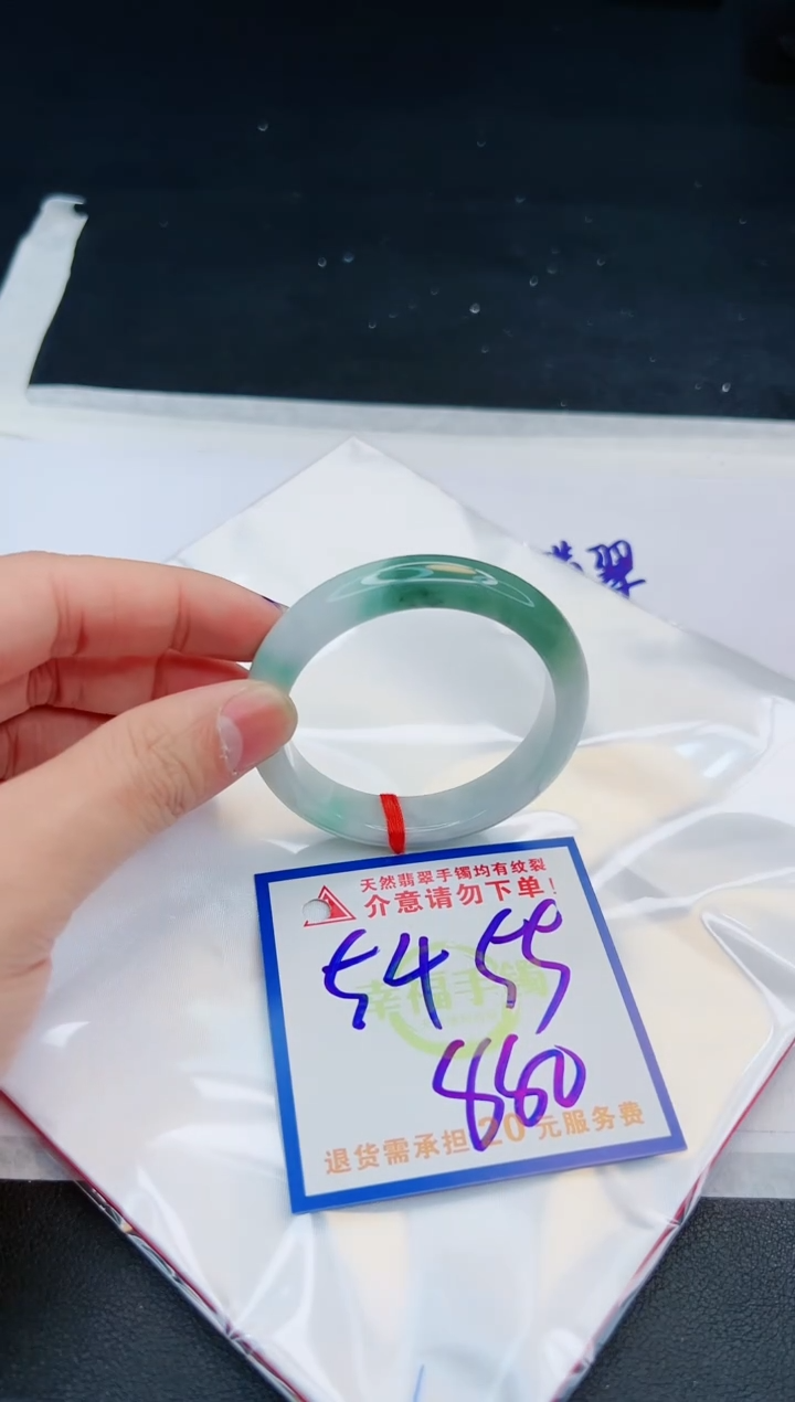 【闪购商品】翡翠手镯未镶嵌，质检证书图片色彩偏黑白