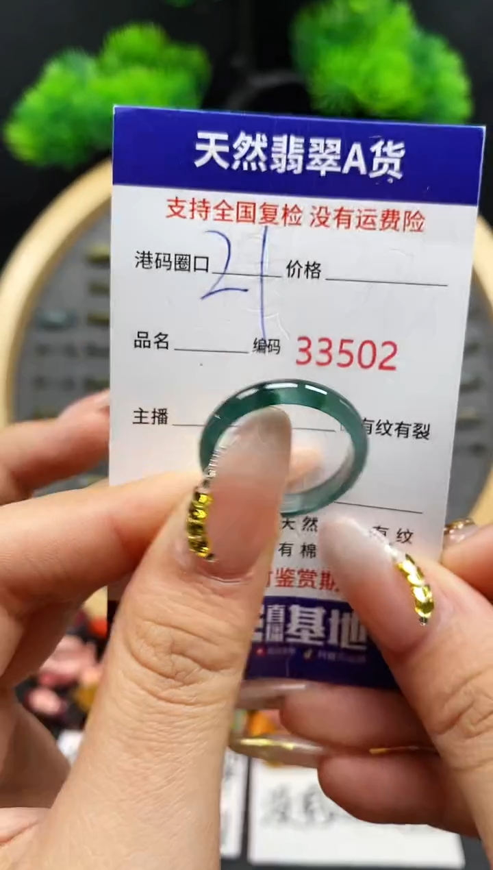 【闪购商品】翡翠戒指未镶嵌天然翡翠戒圈3502