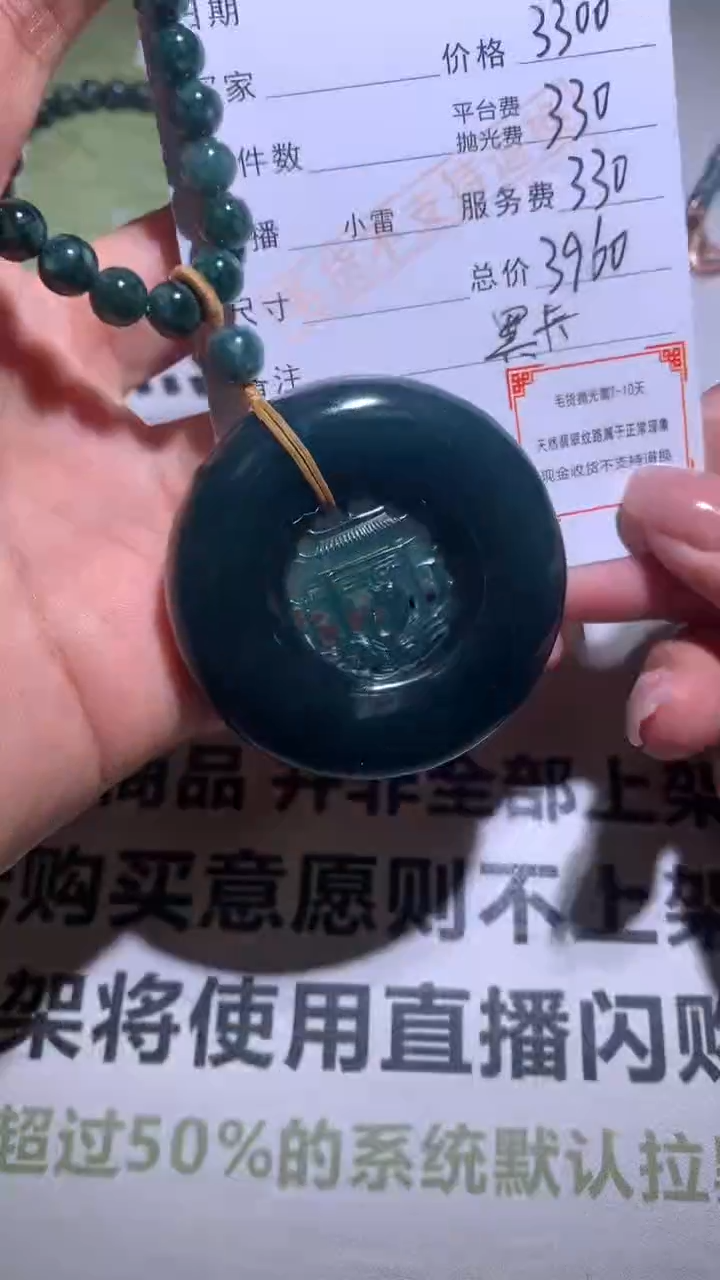 【闪购商品】定制翡翠未镶嵌毛货-不退不换