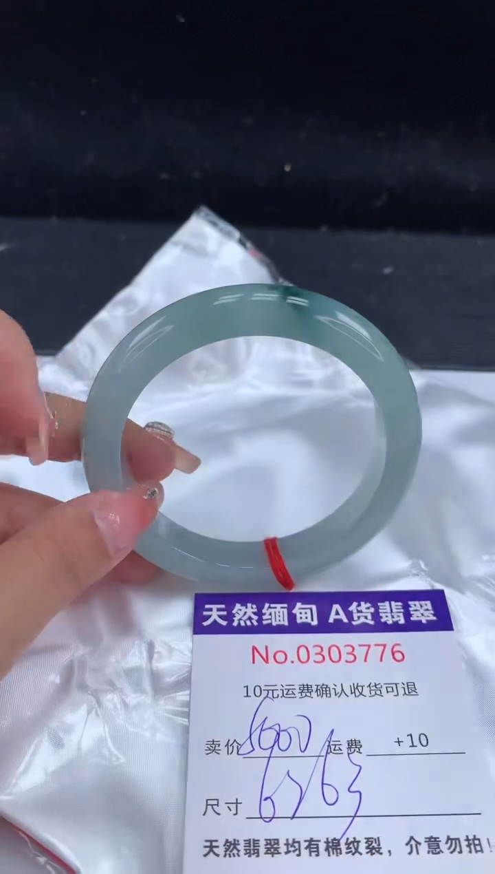 【闪购商品】翡翠手镯未镶嵌天然缅甸A货翡翠