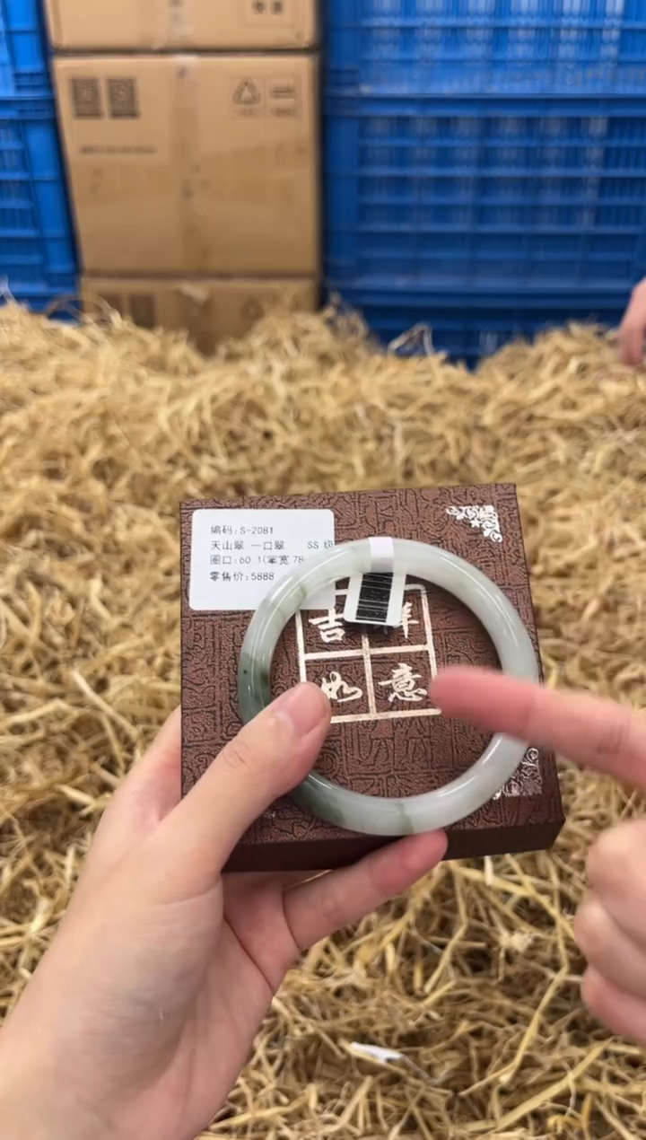 石英质玉手镯未镶嵌S-2081