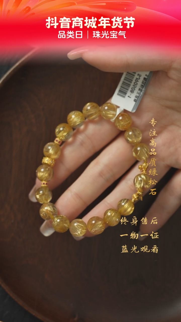 【闪购商品】水晶H33（多样性发一件）未镶嵌手串