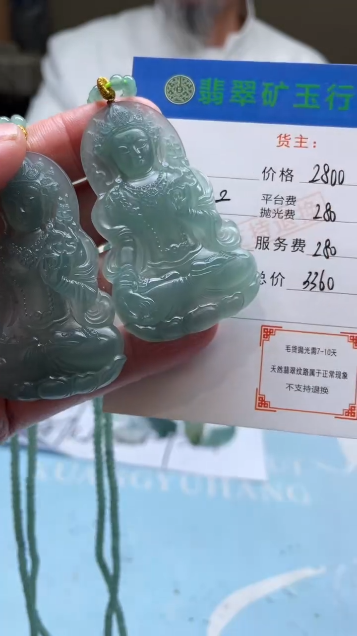 未镶嵌定制翡翠D*-毛货-不退不换-多样性-发两个