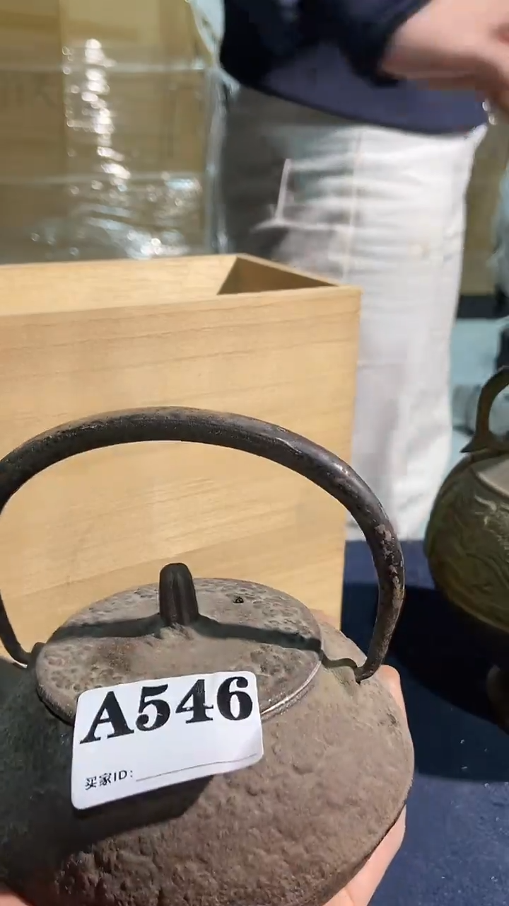 546中古艺术工艺品铁壶