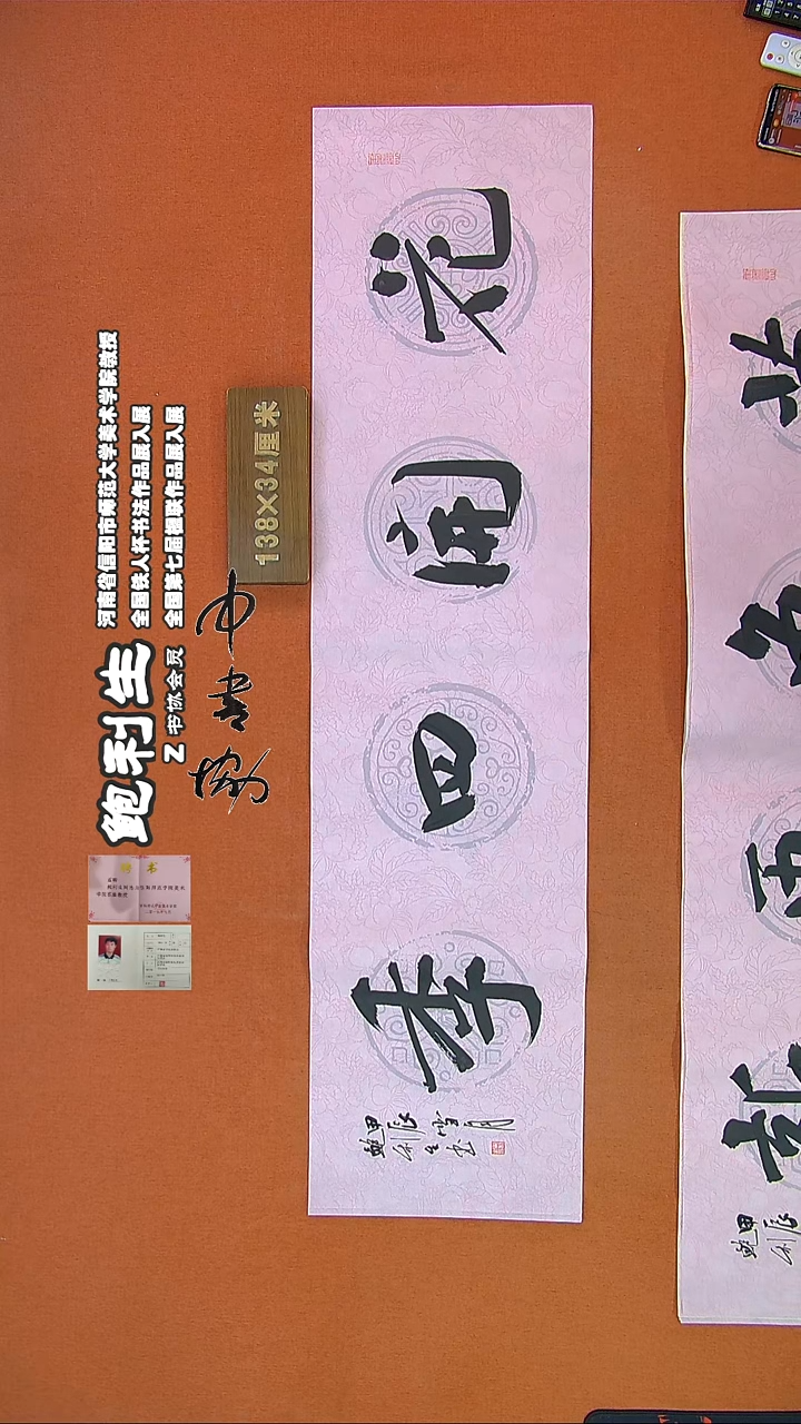 【闪购商品】书法115C鲍利生书法作品