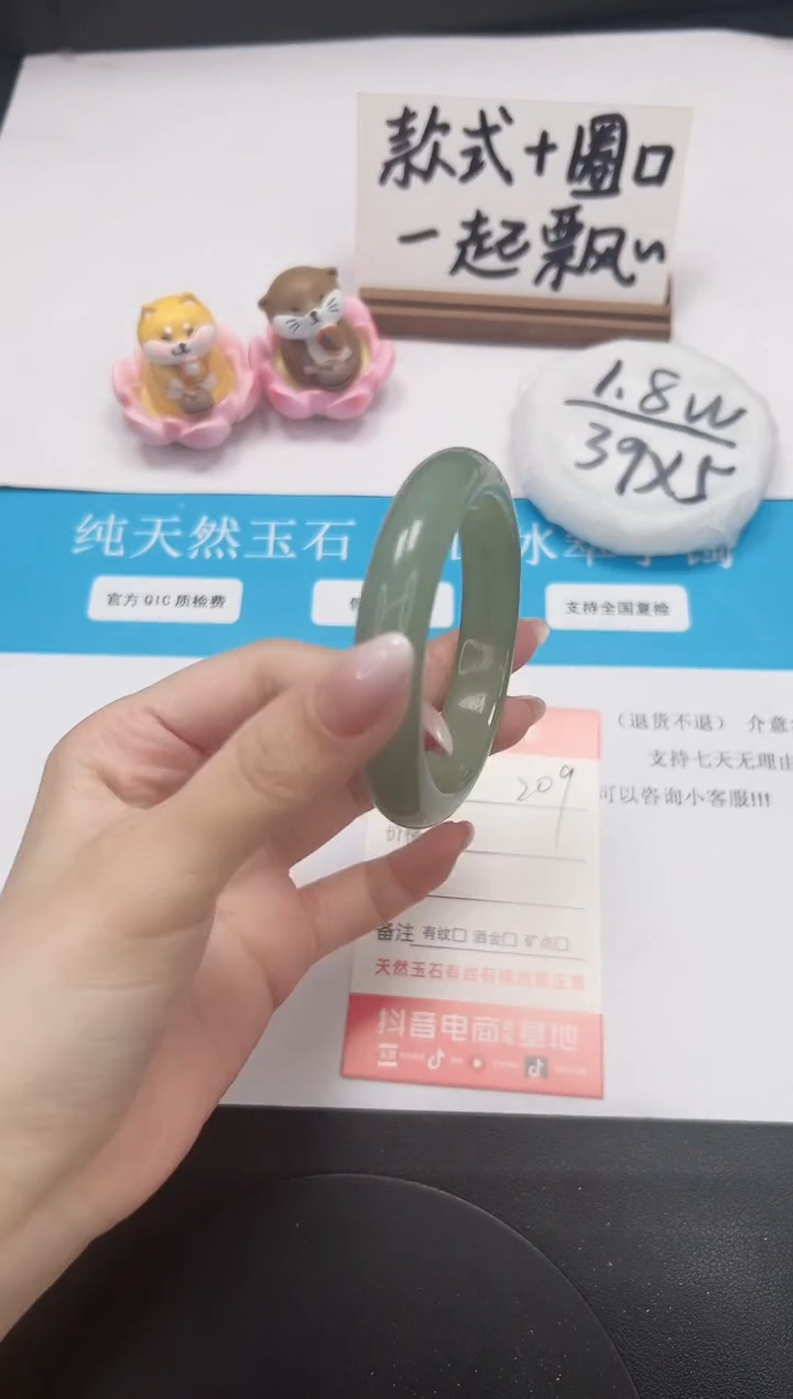 【闪购商品】石英质玉手镯未镶嵌A209-53.6