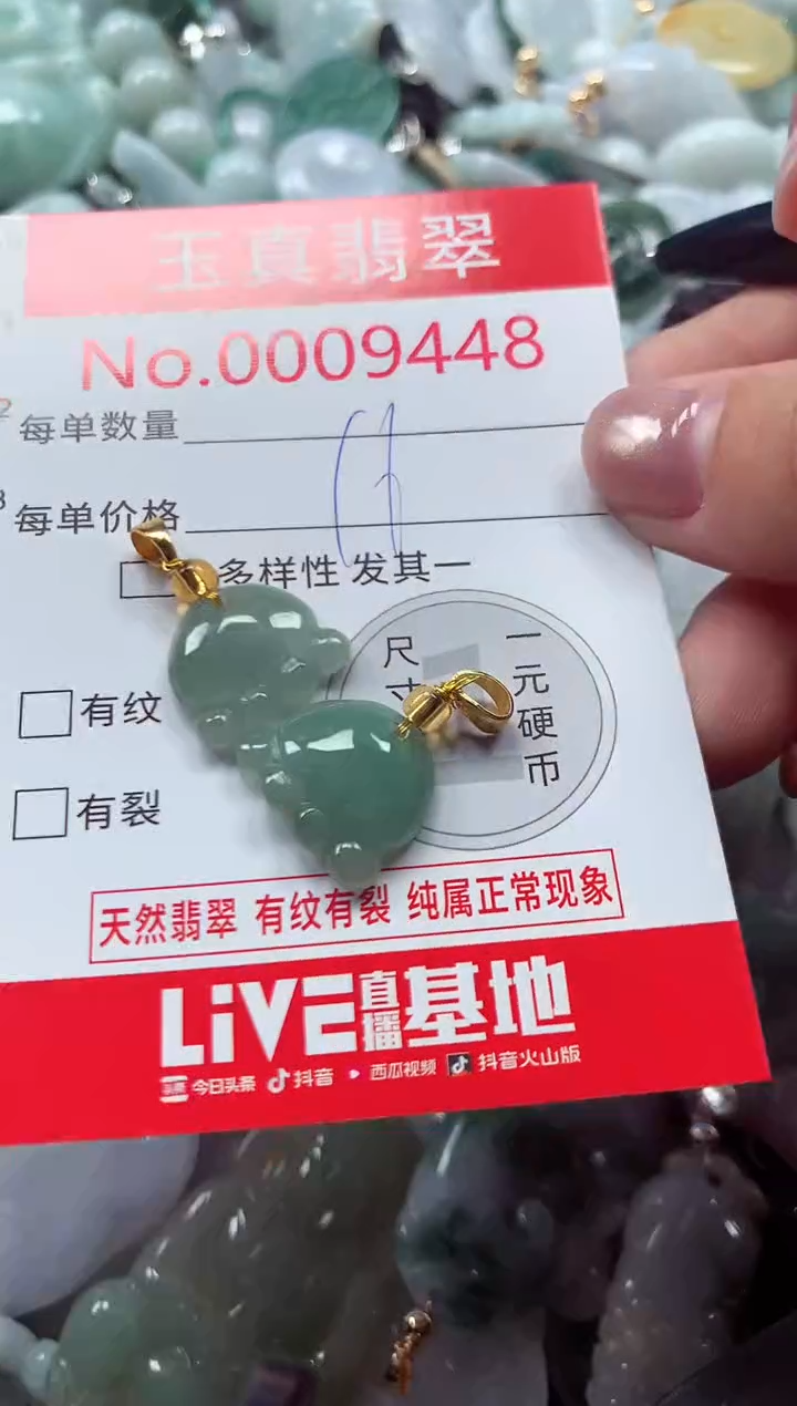 吊坠(不含链)未镶嵌翡翠9448