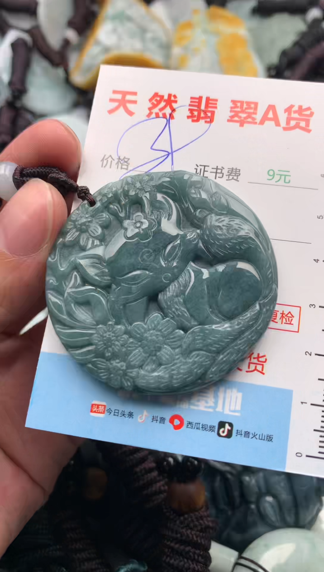 【闪购商品】翡翠吊坠(不含链)未镶嵌1