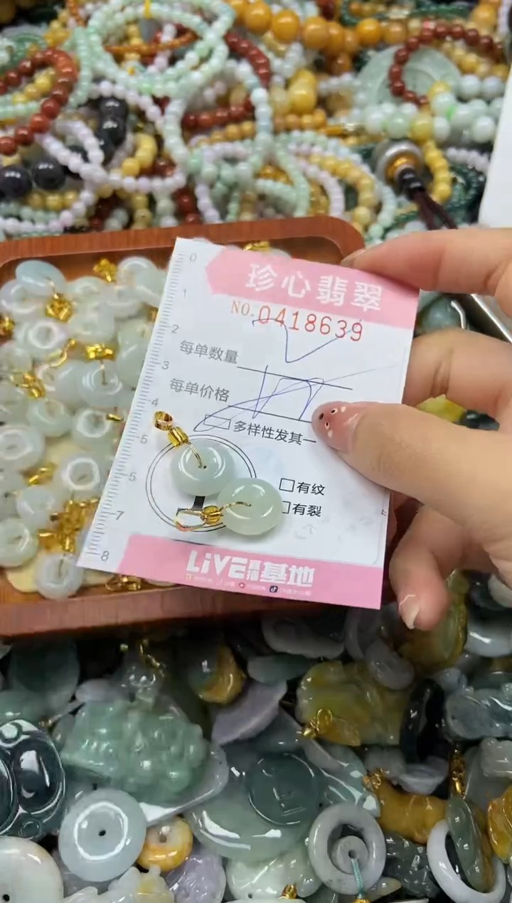 颈饰未镶嵌翡翠闪购0418639多样性发其一