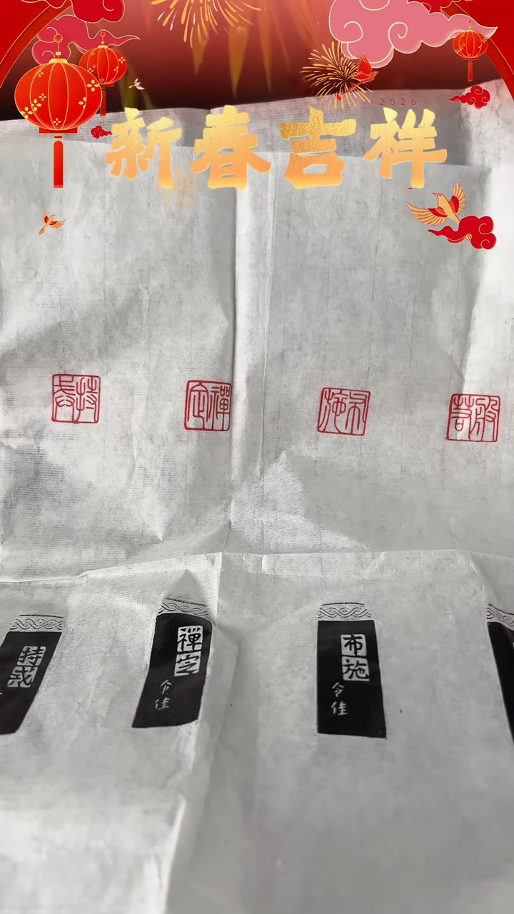 【闪购商品】拓片用纸其他佛家六度