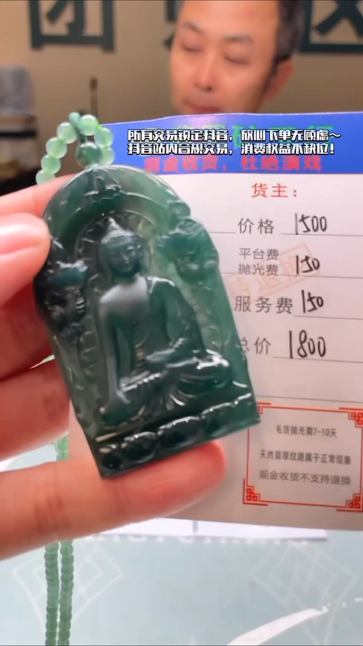 未镶嵌定制翡翠杰*-毛货-不退不换-