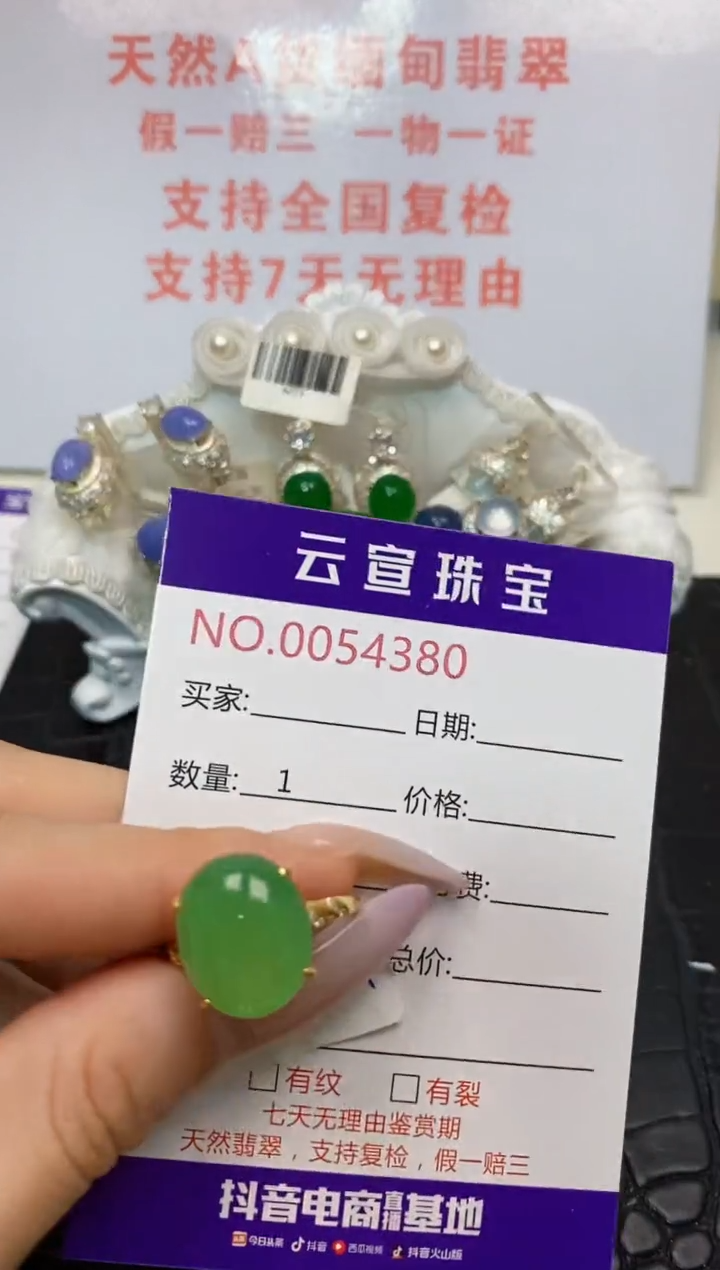 翡翠戒指银S925镶嵌/4380