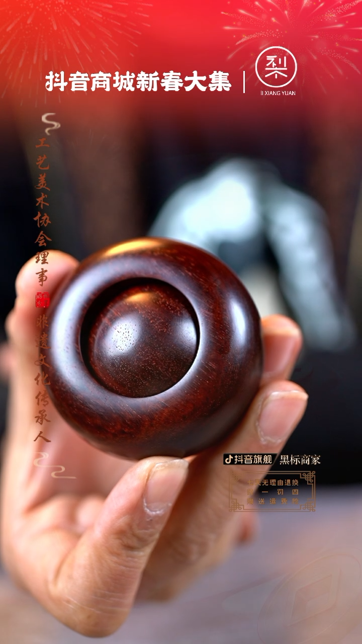 【闪购商品】檀香紫檀（小叶紫檀）木雕时来运转手把件