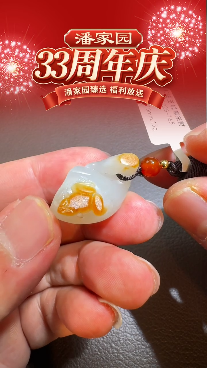 颈饰未镶嵌和田玉BYZ-1225-165-和田玉-呱呱来财-新疆-16*24*15mm