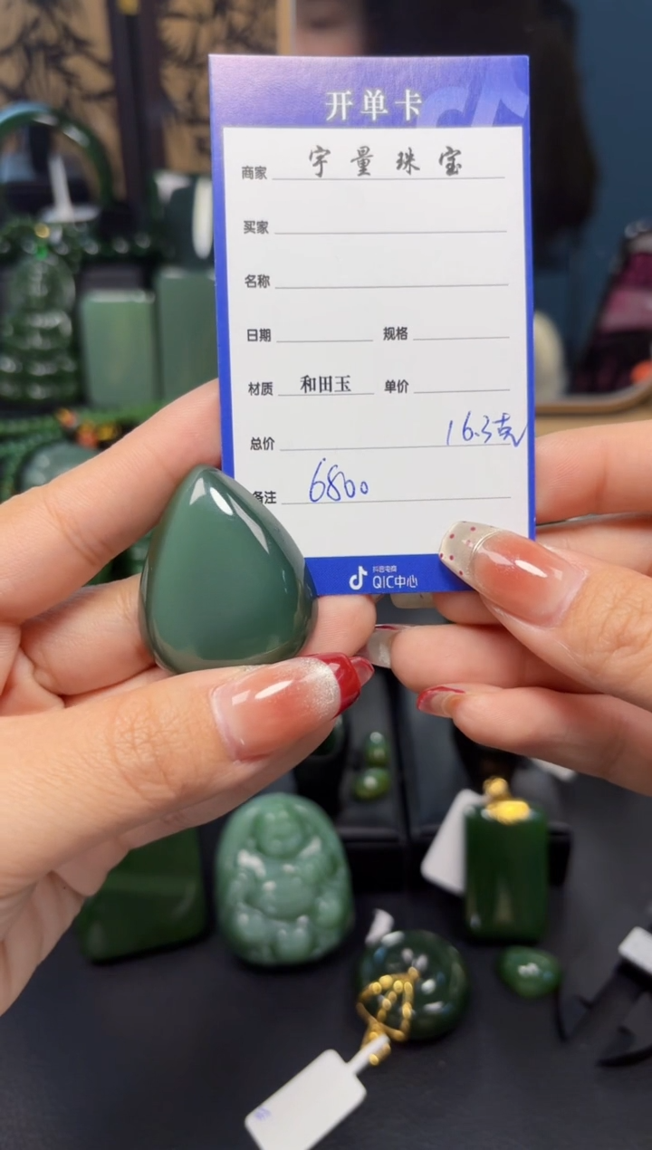 【闪购商品】和田玉（碧玉）挂件未镶嵌1