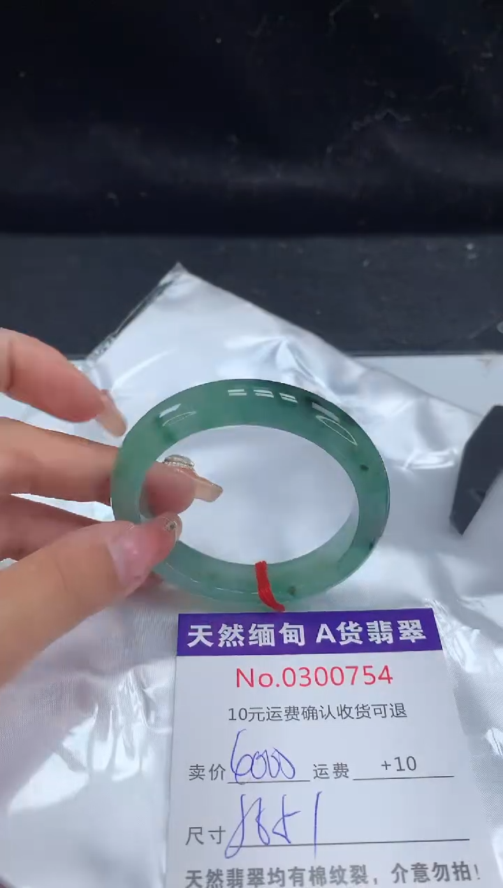 【闪购商品】翡翠手镯未镶嵌天然缅甸A货翡翠