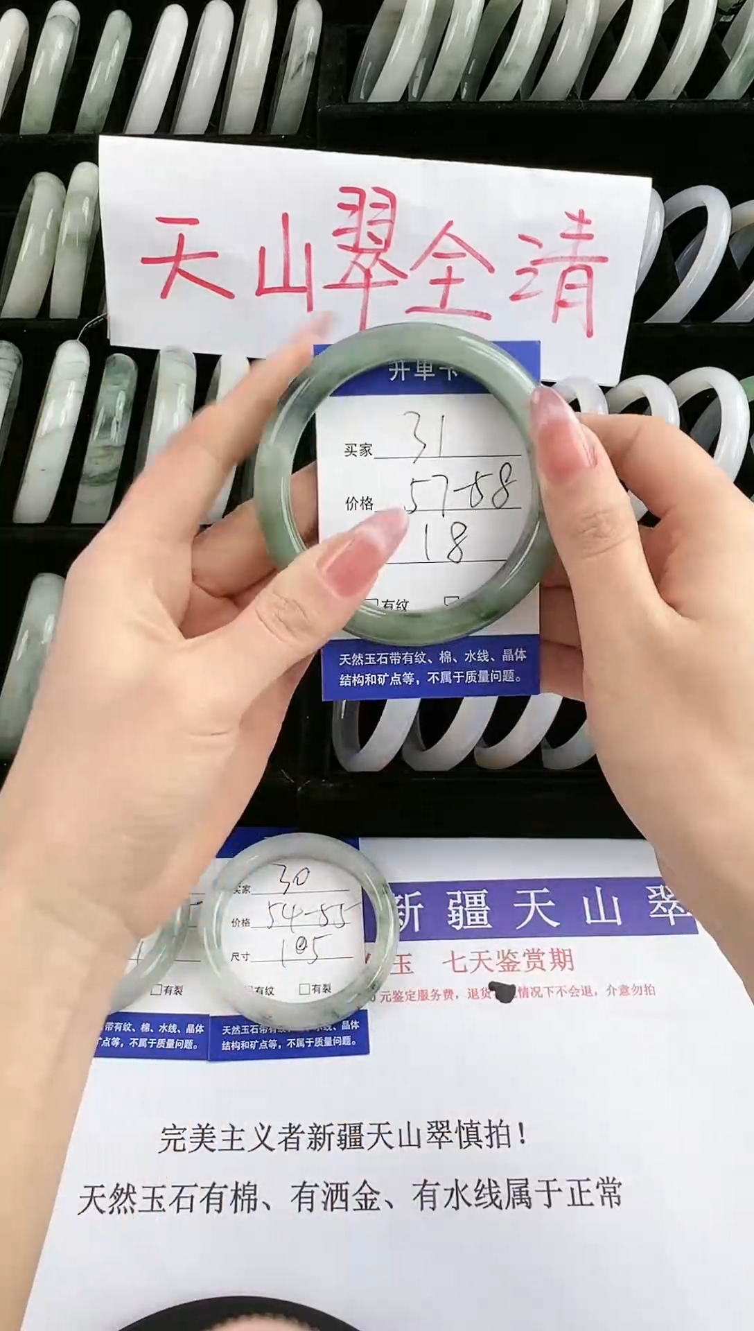 未镶嵌手镯石英质玉31