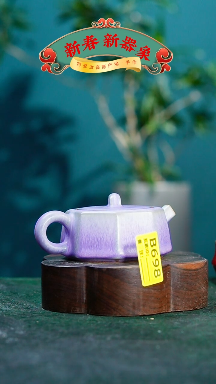 【闪购商品】瓷片神垕钧瓷 精品瓷器 园B698