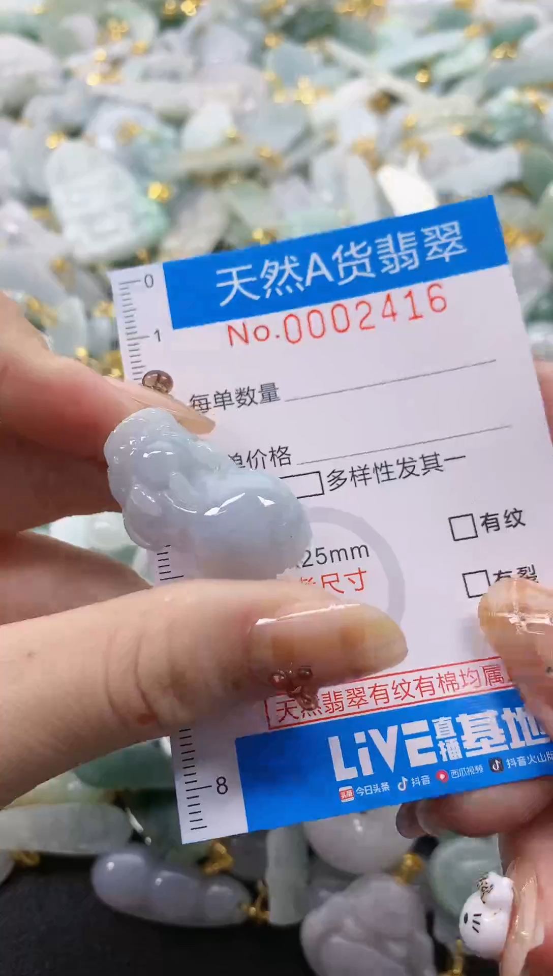 颈饰未镶嵌翡翠净货挂件-2416