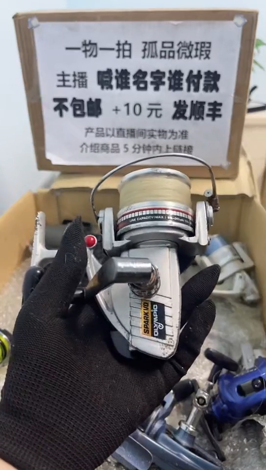 风**静亚钓鱼轮，微瑕孤品，成色，型号直播间讲解为准，看好再下单