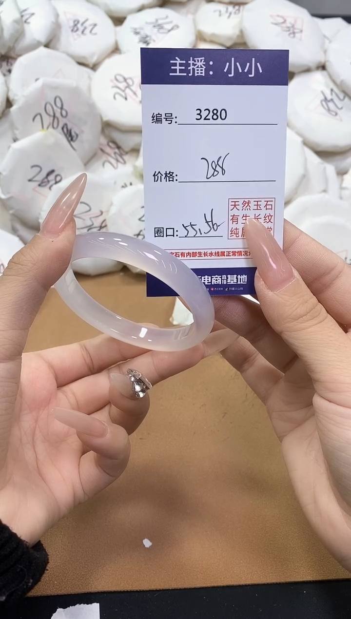 【闪购商品】玛瑙/玉髓手镯未镶嵌3280