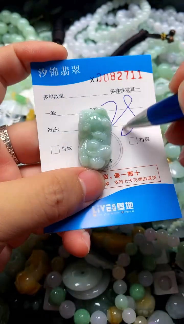 颈饰未镶嵌翡翠闪购商品0082711
