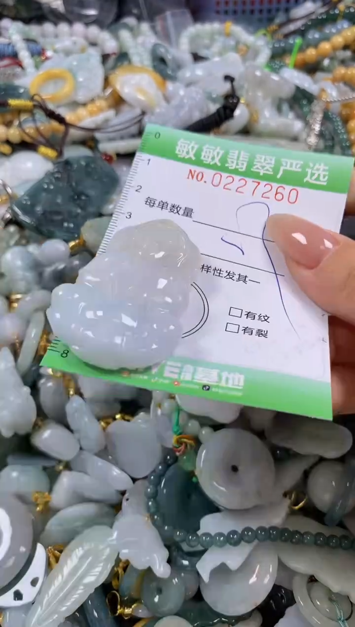 翡翠未镶嵌颈饰闪购0227260