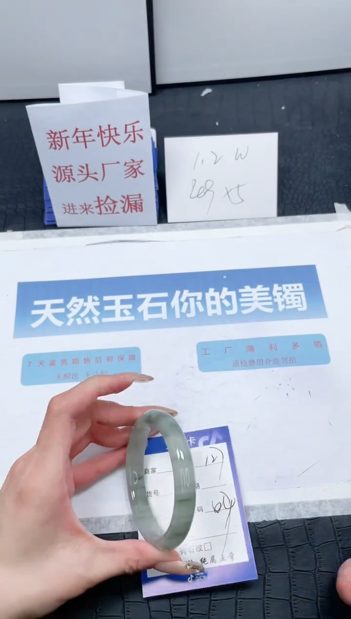 【闪购商品】石英质玉手镯未镶嵌N127-58.4