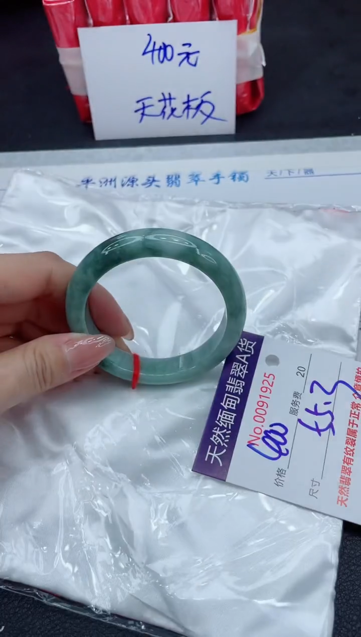 【闪购商品】翡翠手镯未镶嵌111111111