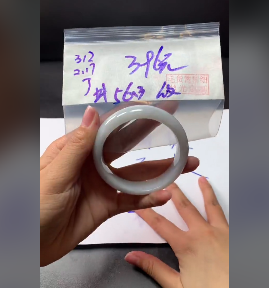 定制翡翠未镶嵌毛货需精细抛光312手镯56.3纹+396元+拍一发一