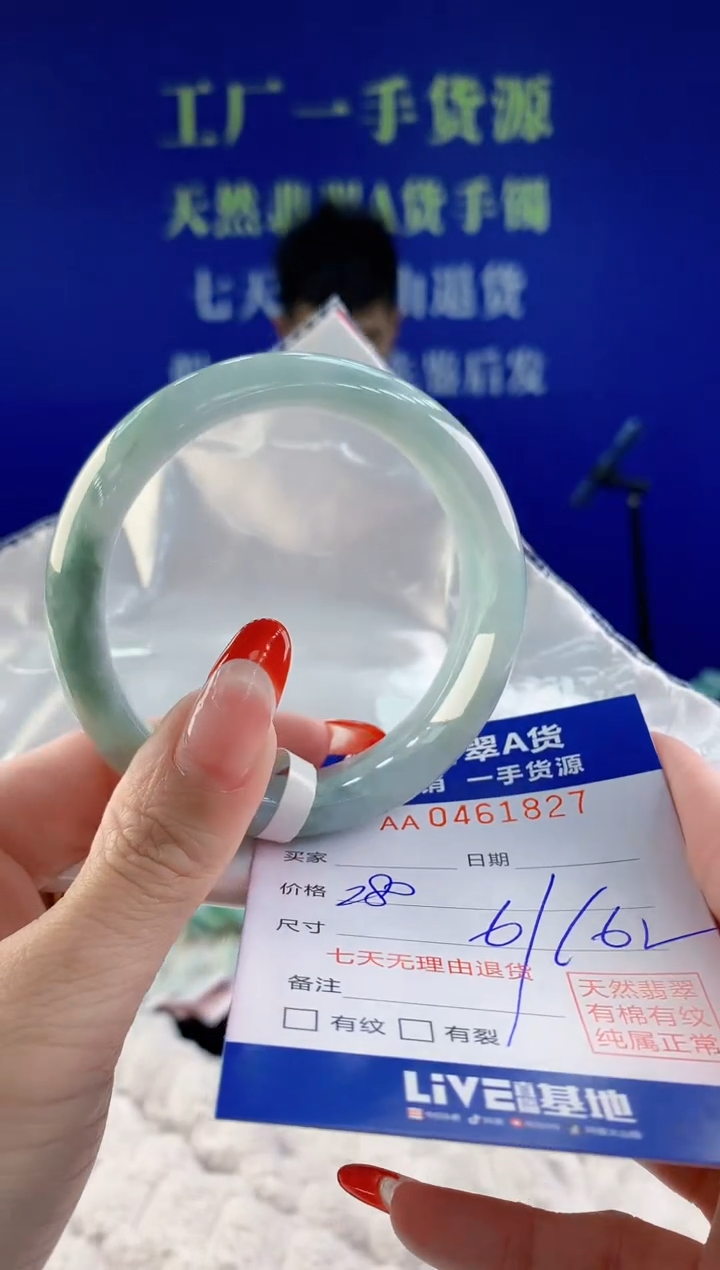 【闪购商品】翡翠手镯未镶嵌27天然A货翡翠