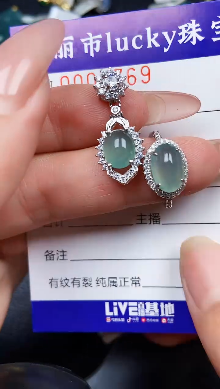 翡翠银S925镶嵌颈饰5769