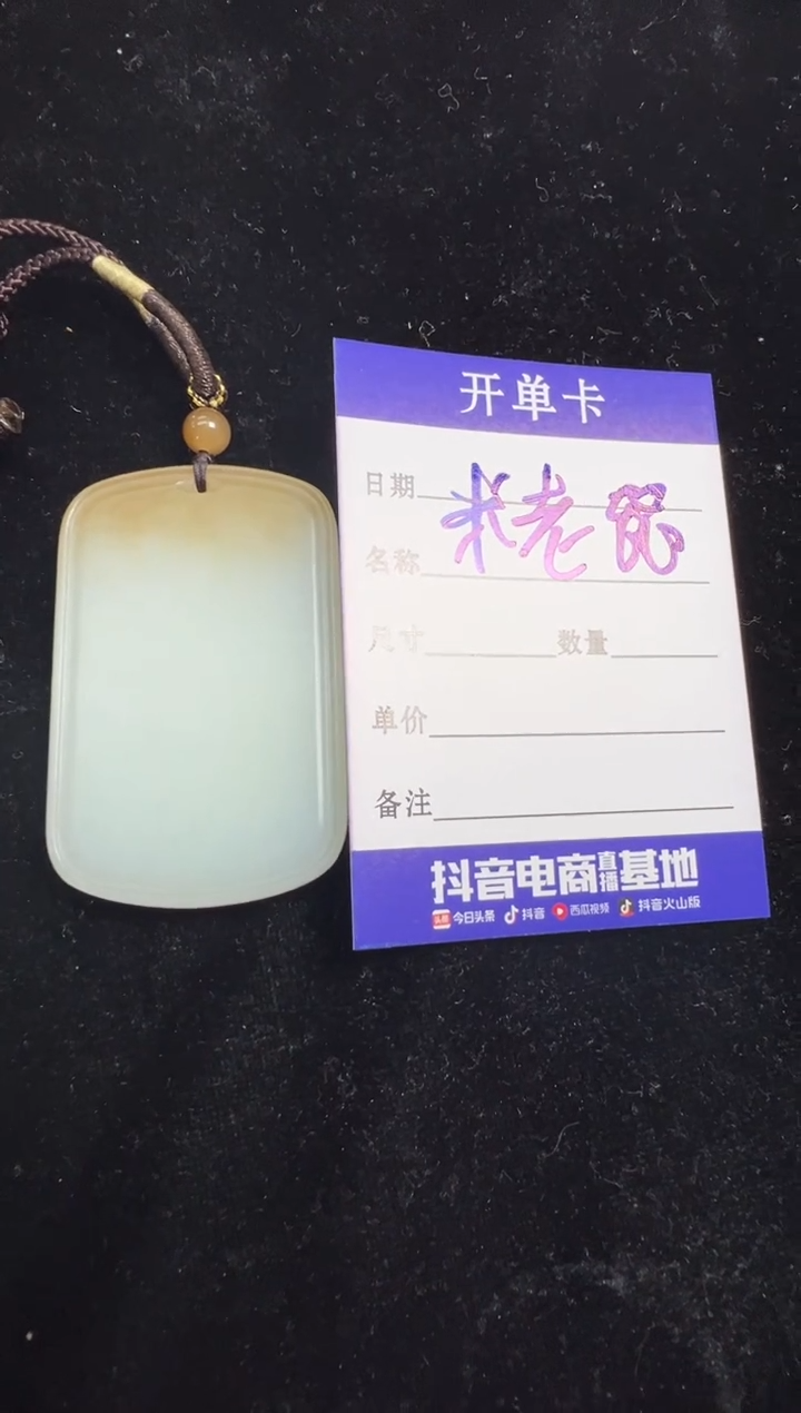吊坠(赠链)未镶嵌和田玉米**鼠金山糖白无事牌