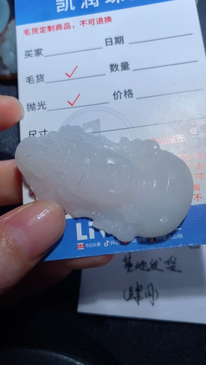 定制翡翠未镶嵌23123158123123