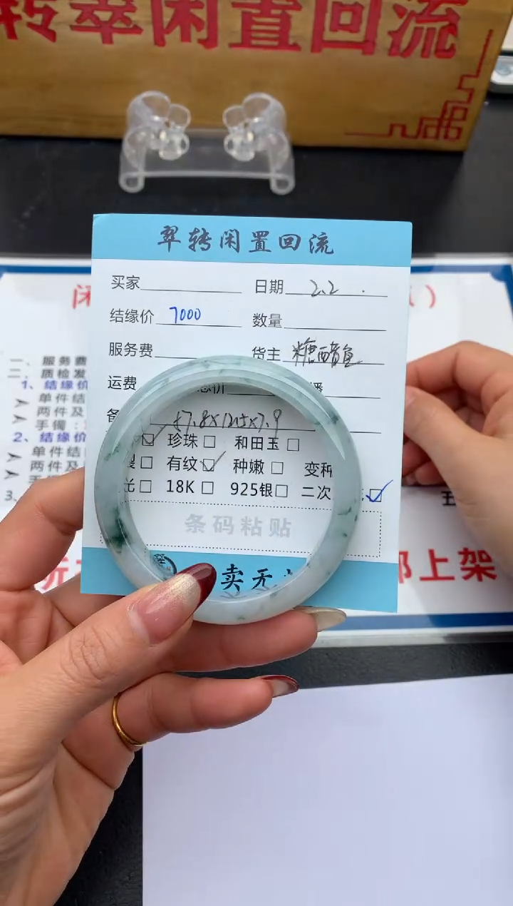 【闪购商品】翡翠手镯未镶嵌飘花正圈（防拍价）