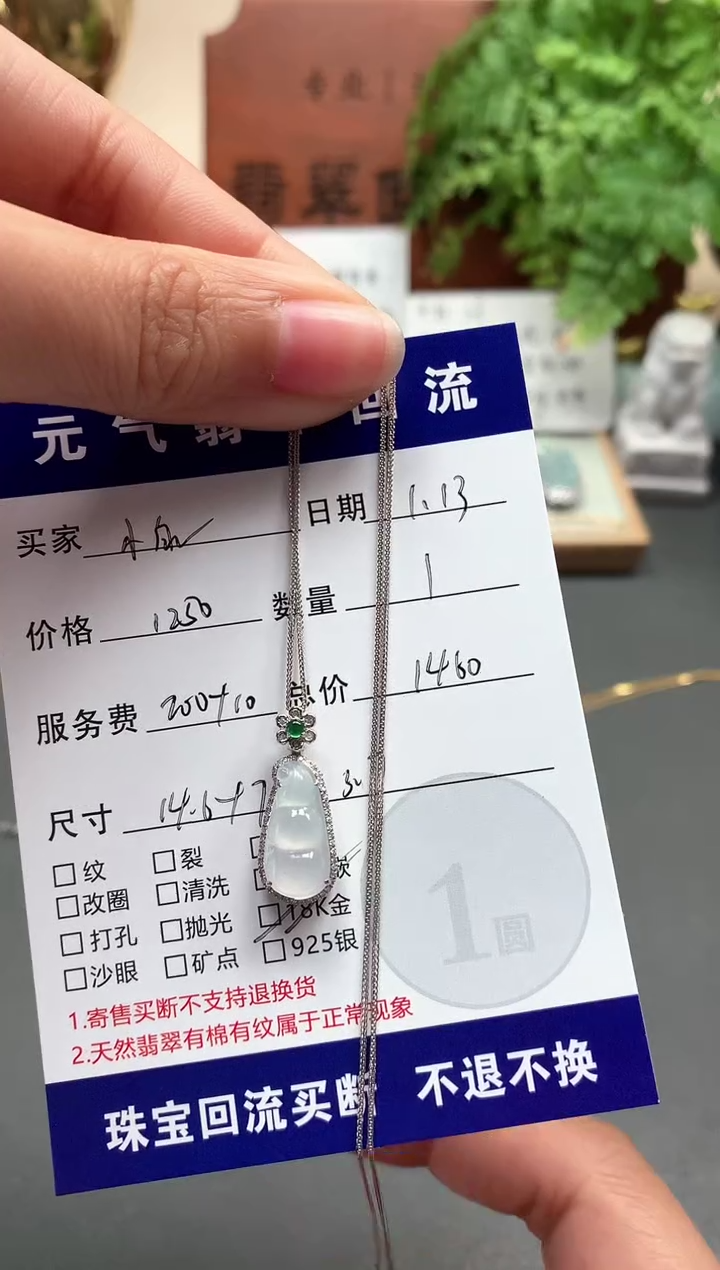 【闪购商品】翡翠颈饰18K金镶嵌吊坠
