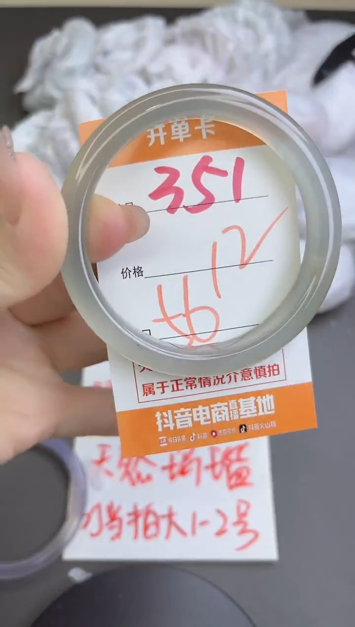 手镯玛瑙/玉髓未镶嵌351