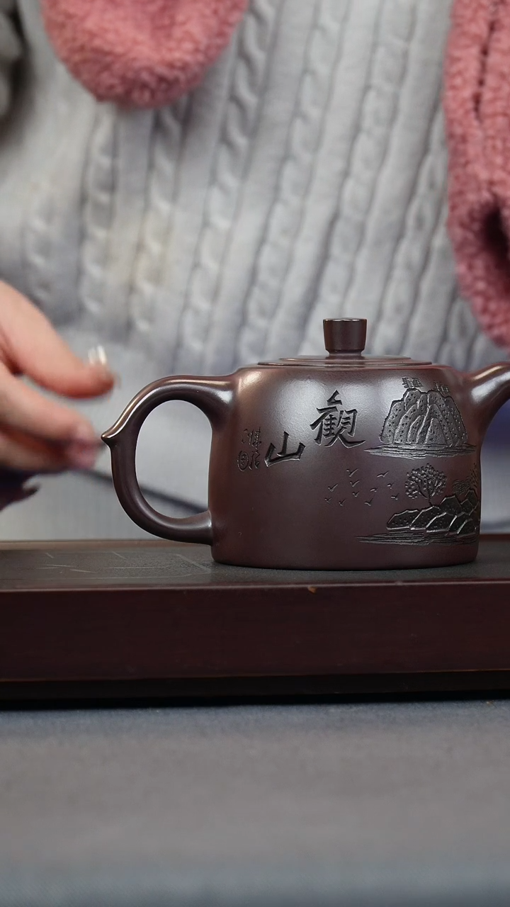 【闪购商品】紫砂茶壶紫金龙血砂 观山 井栏