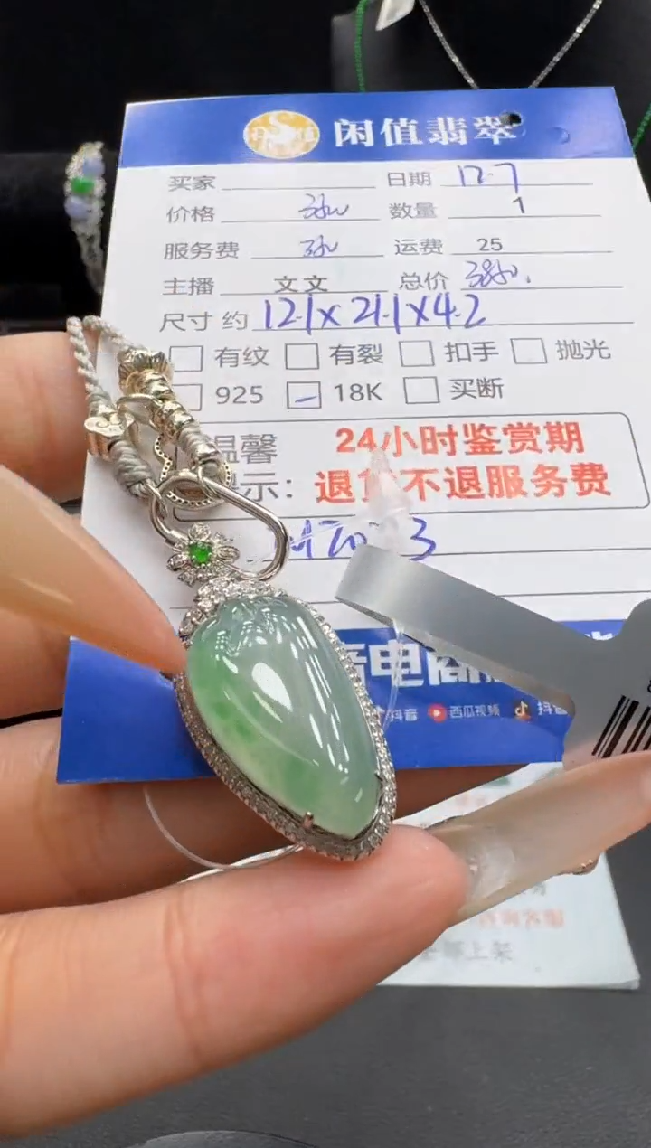 吊坠(不含链)18K金镶嵌翡翠翡翠吊坠