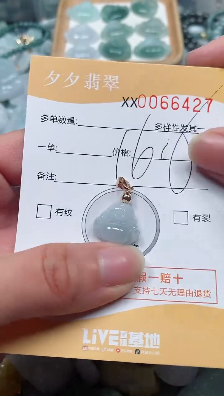 【闪购商品】翡翠颈饰未镶嵌闪购商品0066427