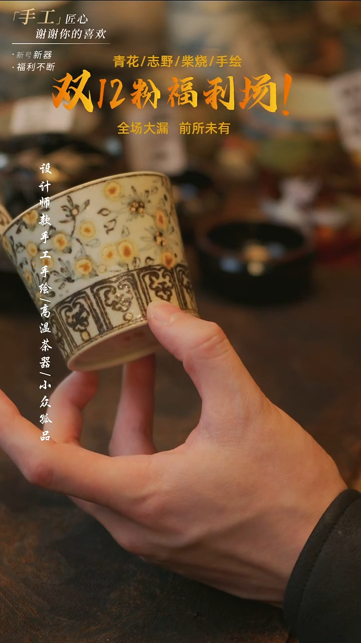 陶溯本造物-639釉里金宝相