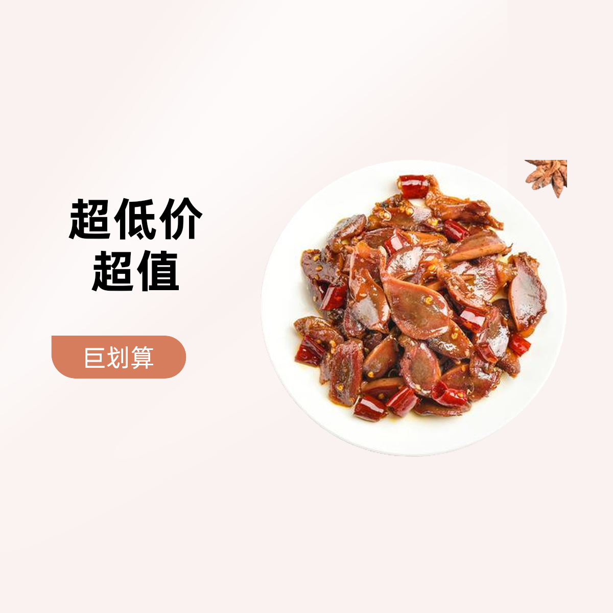 零食大鹅胗特产即食现卤熟食下酒菜咸香卤鹅胗散养五香卤鹅同城配