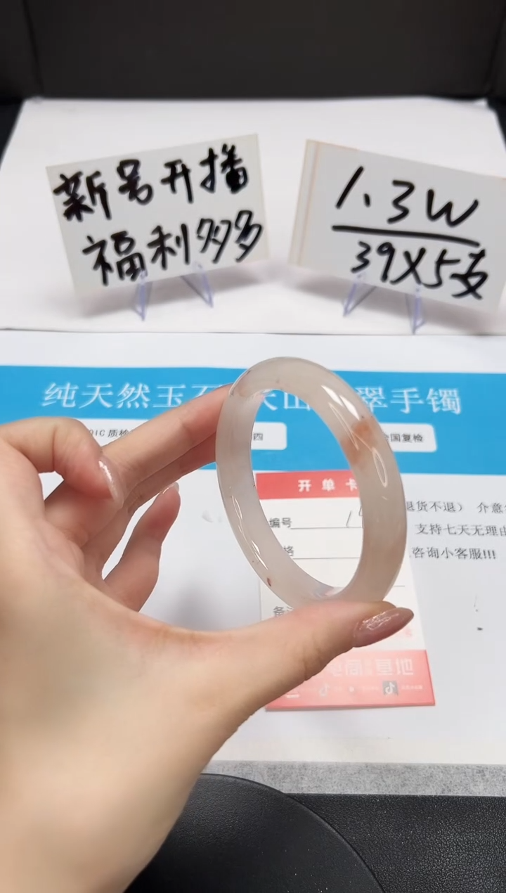 【闪购商品】石英质玉手镯未镶嵌A140-60.5