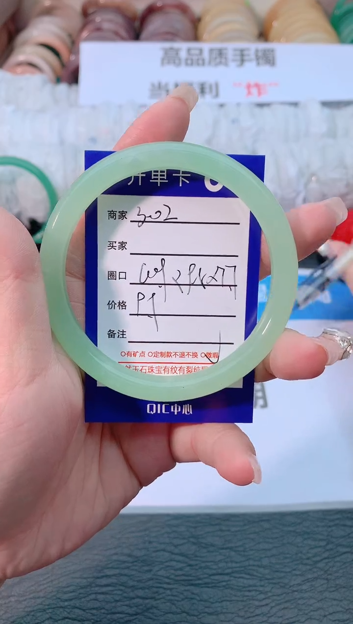 【闪购商品】石英质玉手镯未镶嵌3002
