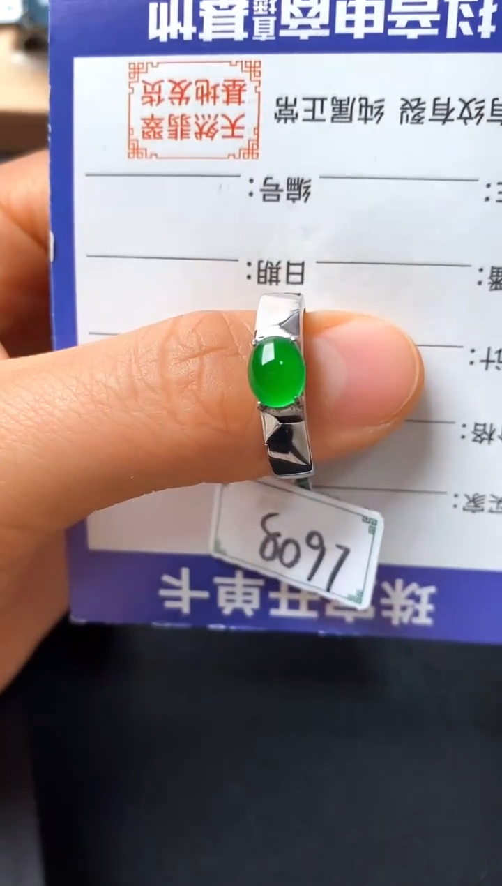 银S925镶嵌戒指翡翠2222