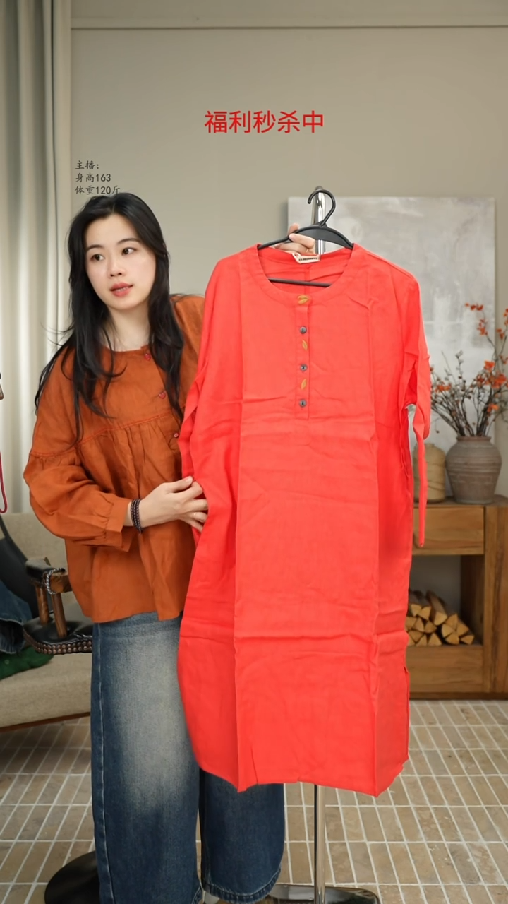 926红色亚麻裙子（130斤）